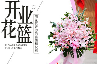 福建三明永安市洪田镇花篮配送